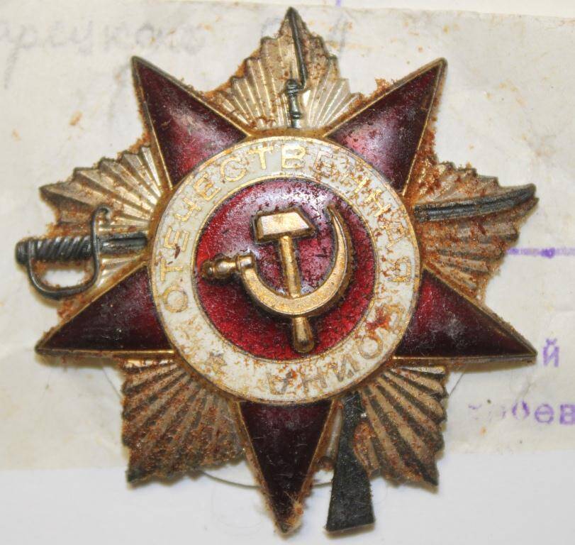Орден Отечественной войны  II степени № 1071015 Зарецкой О.А.