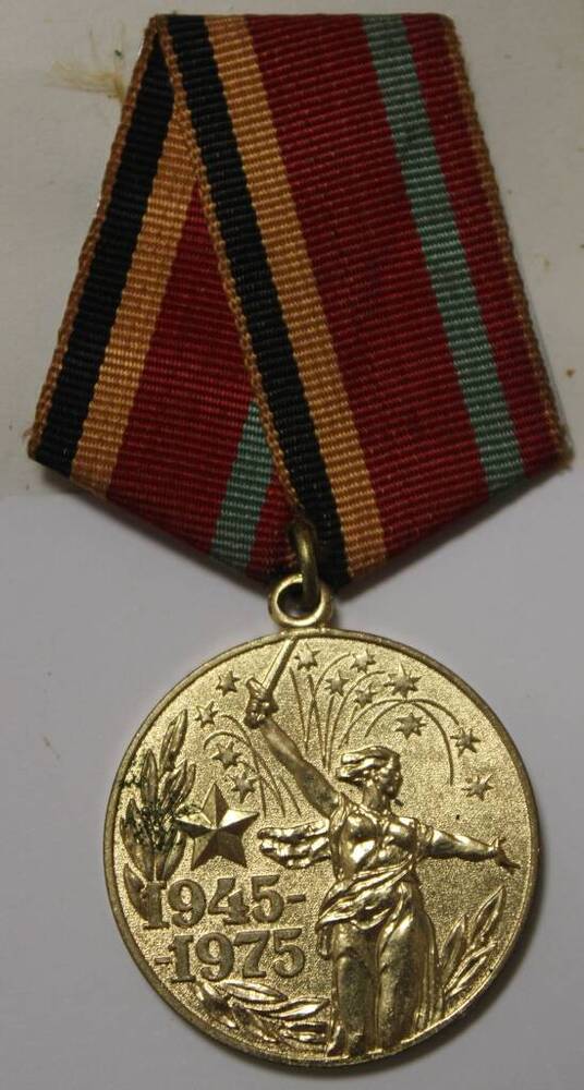 Юбилейная медаль 30 лет Победы в ВОВ 1941-1945 г Зарецкой О.А.