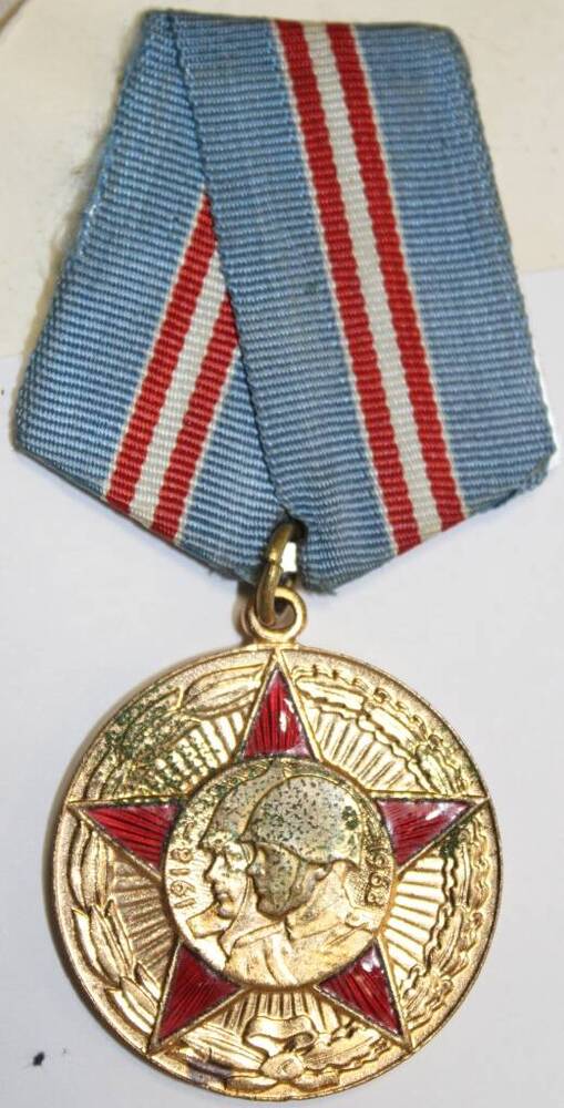 Юбилейная медаль 50 лет Вооруженных Сил СССР Зарецкой О.А.