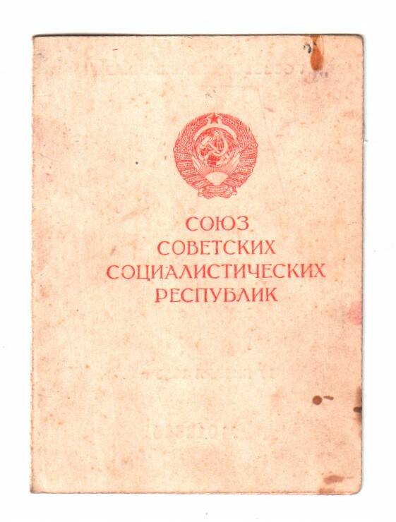 Удостоверение к медали За освобождение Варшавы А № 012665 Терещенко Кирилла Павловича