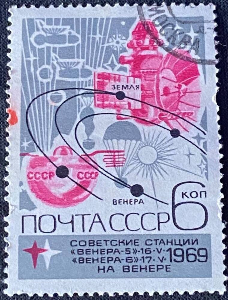 Марка почтовая Советские станции Венера-5 и Венера-6 на Венере