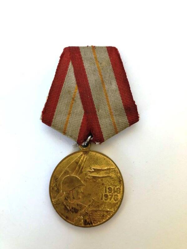 Медаль юбилейная 60 лет Вооруженных Сил СССР