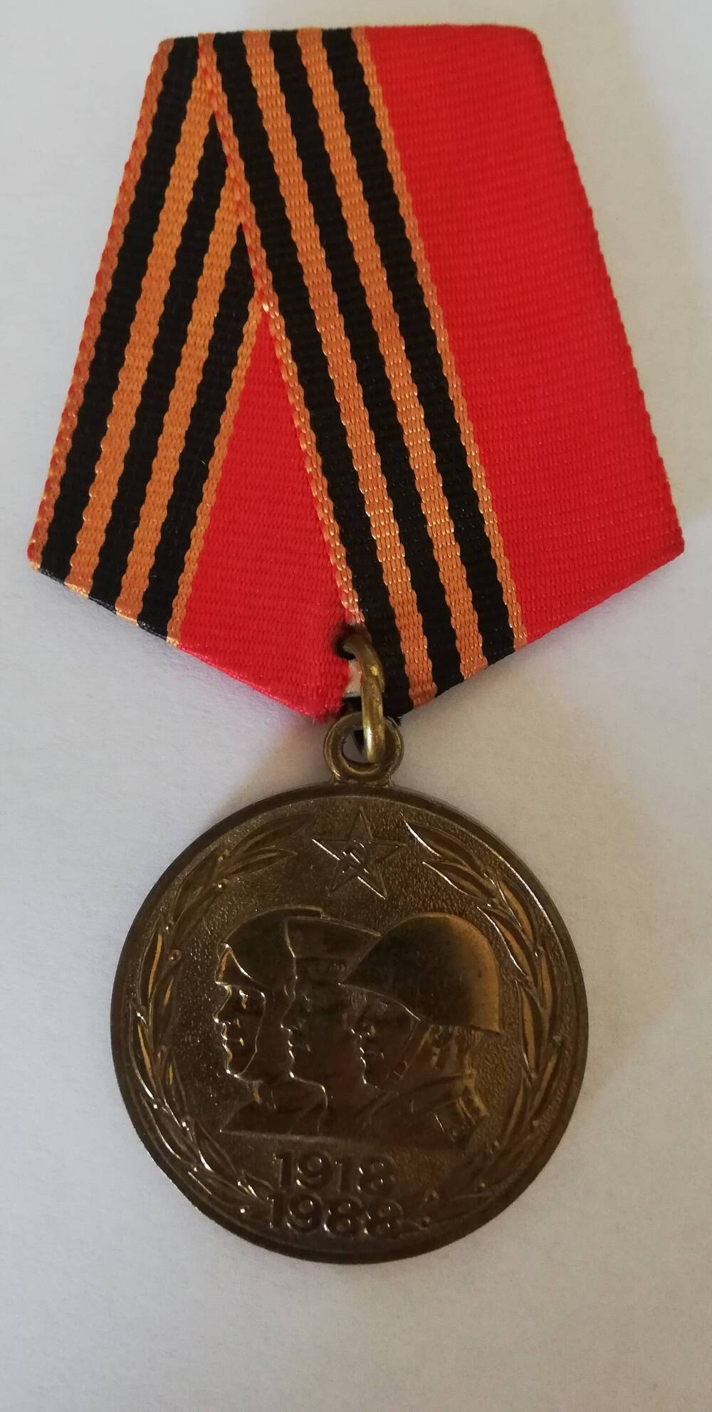 Медаль юбилейная 70 лет вооруженных сил СССР, врученная Землякову Р.П.
