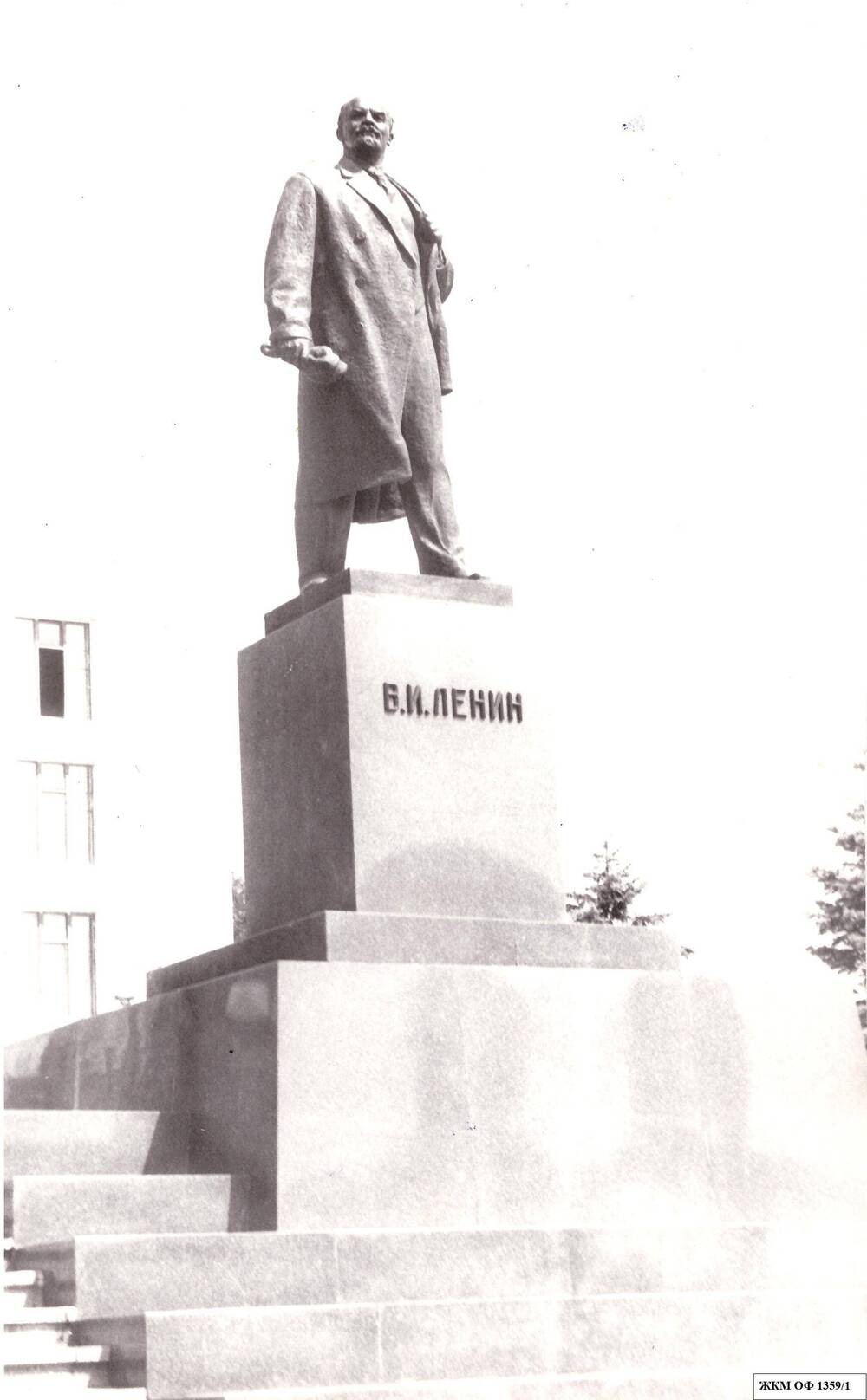 Фотография,черно-белая.Железноводск.Памятник В.И.Ленину.С левой стороны.Слева- часть дома советов.