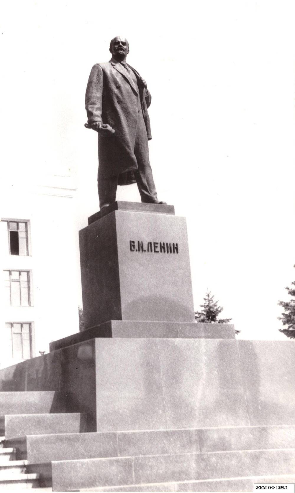 Фотография,черно-белая.Железноводск.Памятник В.И.Ленину.С левой стороны.Слева- часть дома советов.