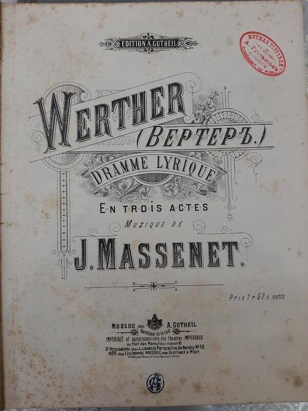 Книга с нотами «Werther:Drame Lyriqueen Quatre Actes»