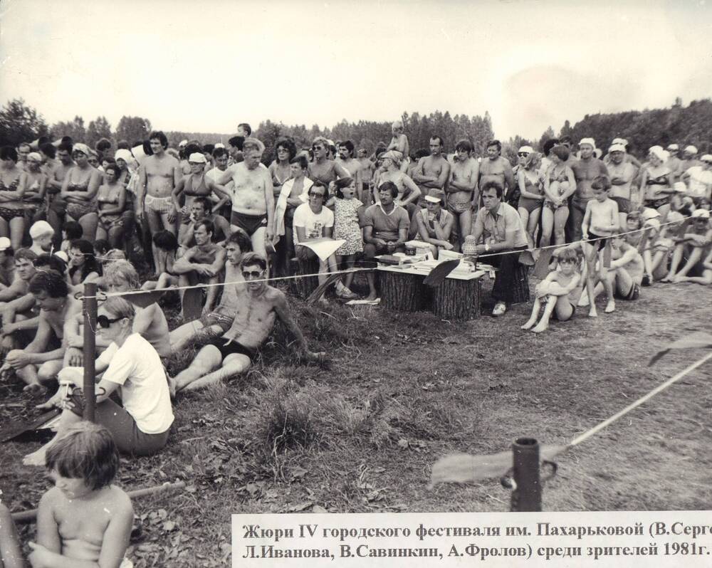 Фотография «Городской туристический слет»