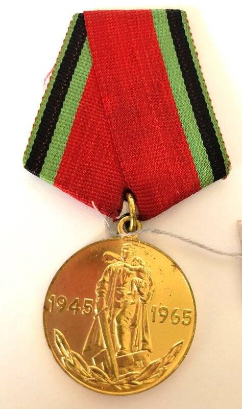 Медаль 20 лет Победы в Великой Отечественной войне 1941-1945гг.