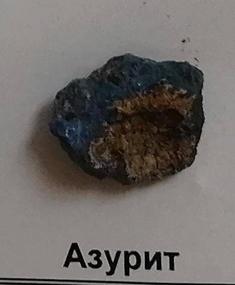 Образец минерала. Азурит