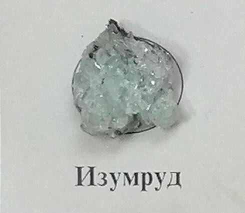Образец минерала. Изумруд. Из комплекта: Коллекция Камни зодиака