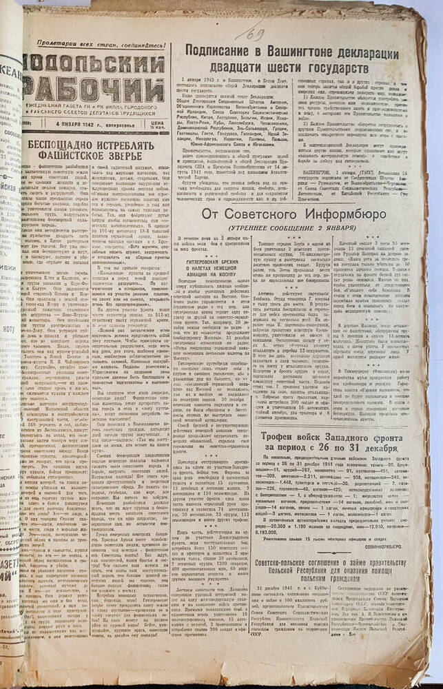 Газета Подольский рабочий № 3 (3900) от 04.01.1942 г.


