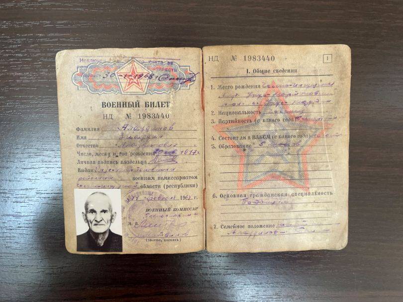 Военный билет НД №1983440 Алаудинова Зиаудина Алаудиновича