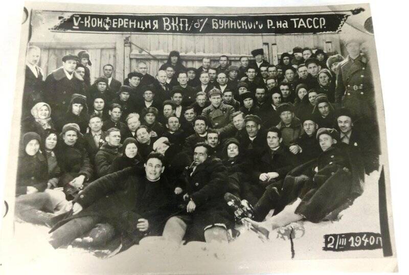 Фотография. Делегаты районной партконференции 02.03.1940 г.