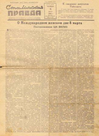 Газета Сталинская правда от 6 марта 1952 г.