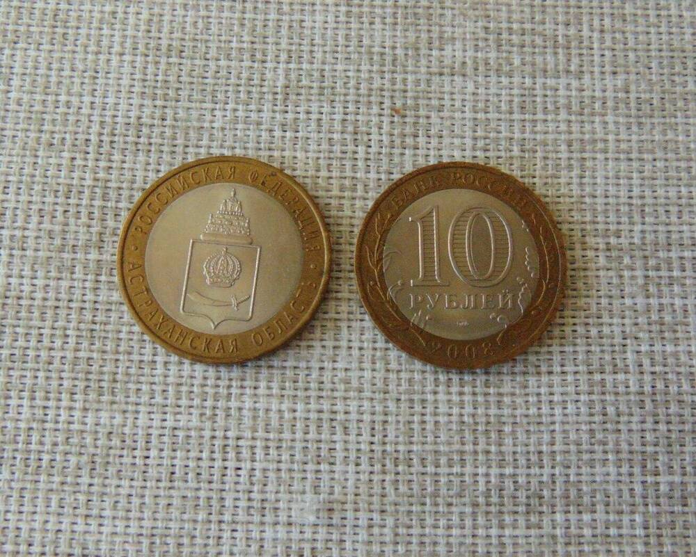 Монета памятная биметаллическая из серии Российская Федерация Астраханская область номинал 10 рублей