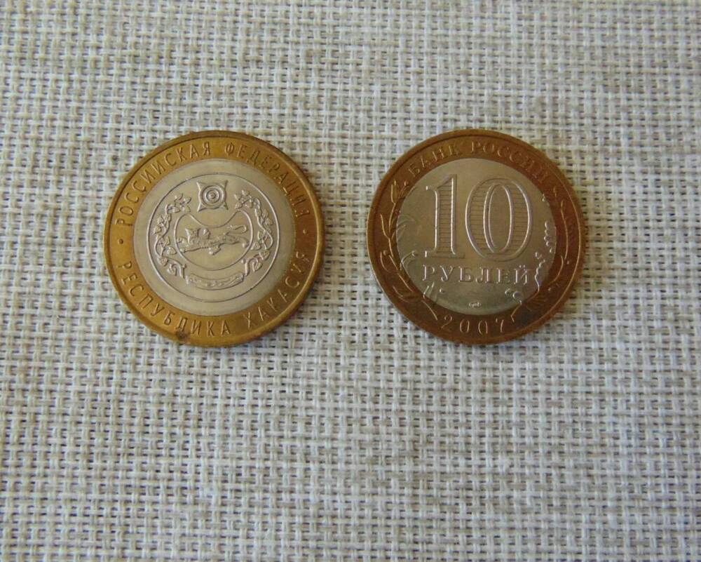 Монета памятная биметаллическая из серии Российская Федерация Республика Хакасия номинал 10 рублей