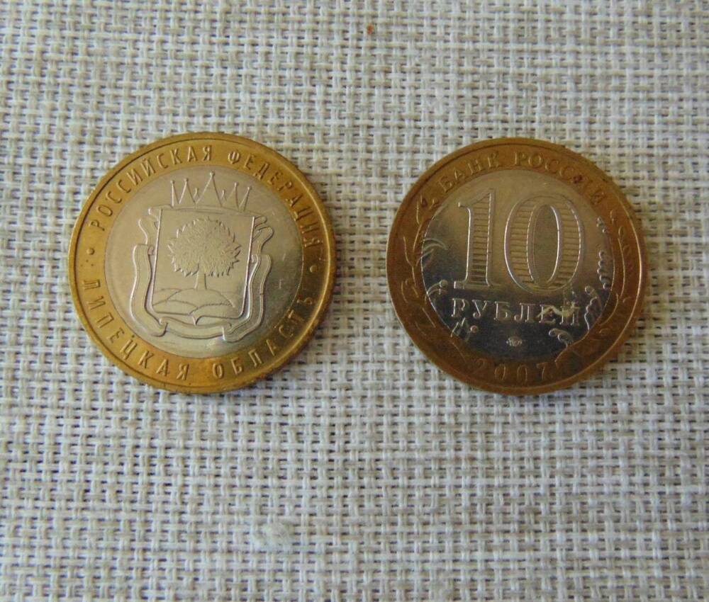 Монета памятная биметаллическая из серии Российская Федерация Липецкая область номинал 10 рублей