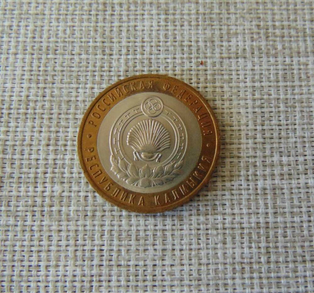 Монета памятная биметаллическая из серии Российская Федерация Республика Калмыкия  номинал 10 рублей