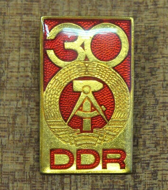 Значок. 30 лет ГДР (30 DDR).
