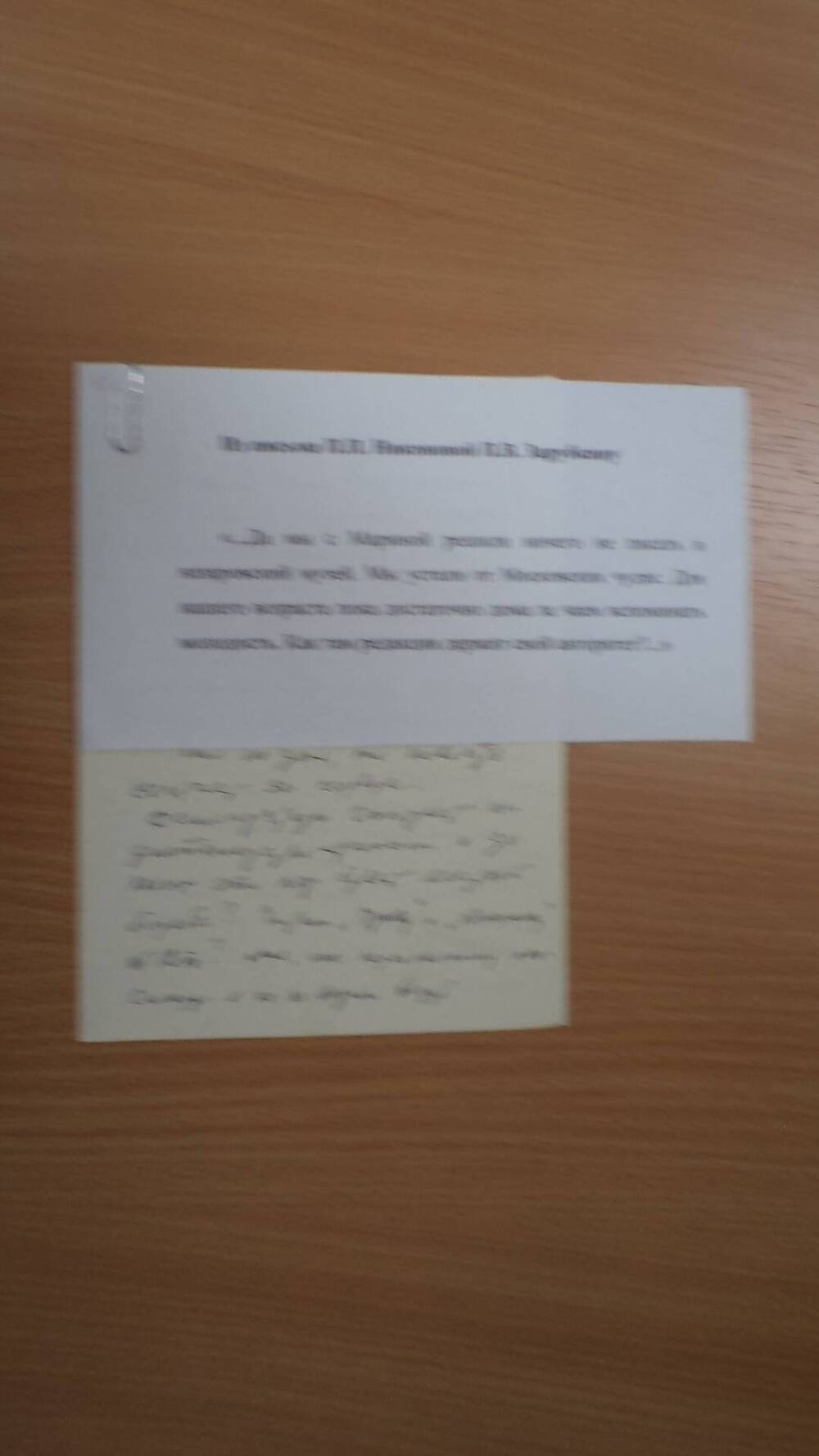 Письмо П.В. Зарубкину от П.П. Никоновой - поздравление с новым годом