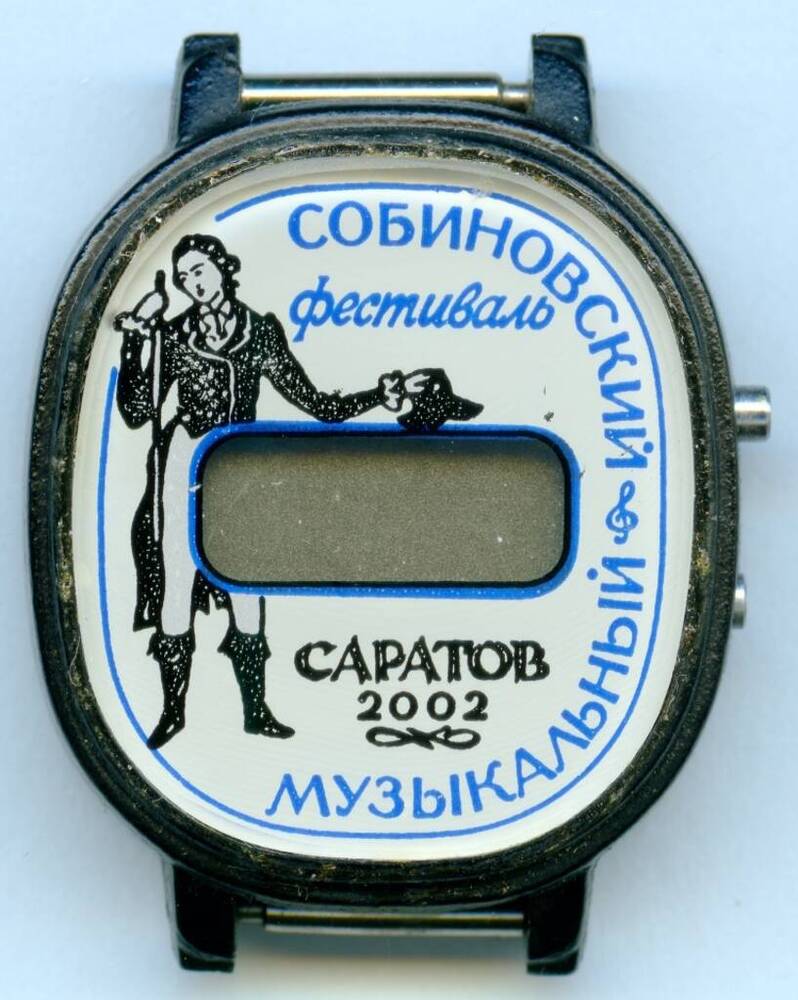Часы наручные электронные «Электроника. Собиновский музыкальный фестиваль. Саратов. 2002» № 599132.