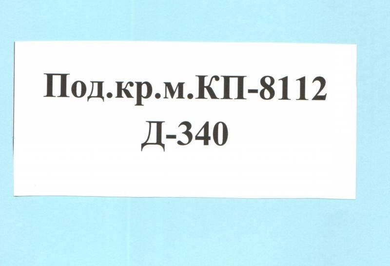 Шкатулка (ларец) с Северо-Казахстанской землей