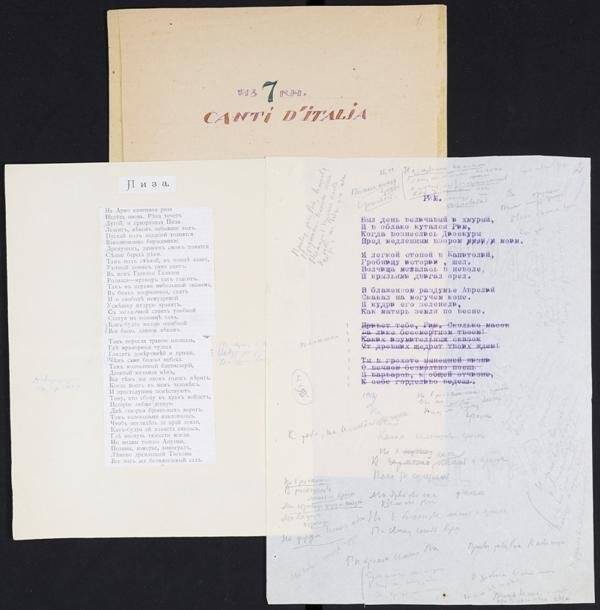 Подборка стихотворений из VII книги «Canti D`Italia» (Песни Италии).