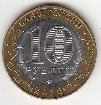 Монета номиналом 10 РУБЛЕЙ. 75. 1941-1945.