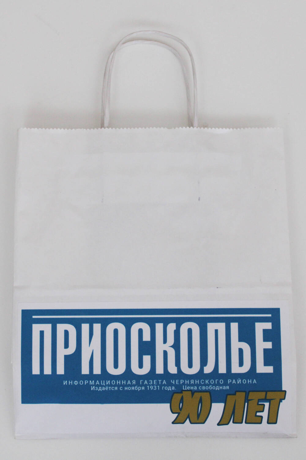 Пакет фирменный бумажный Приосколье.