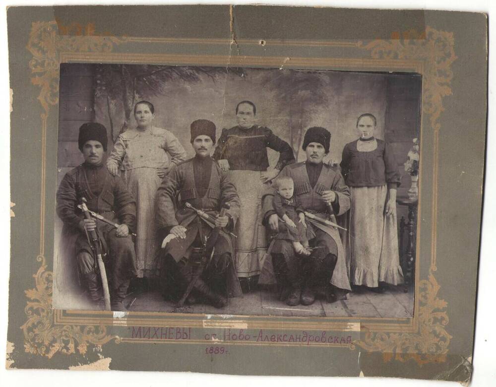 Казаки Михневы. Фотография чёрно-белая. групповая, на паспарту, с изображением 7-ми человек, в казачьей одежде, с оружием.
