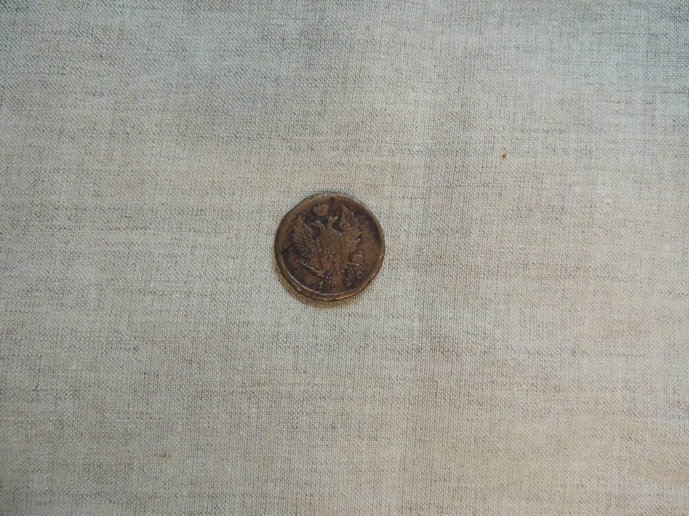 Монета 2 копейки1820 года