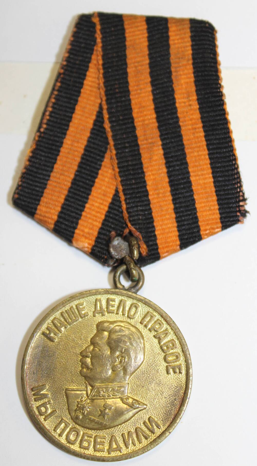 Медаль За Победу над Германией в Великой Отечественной войне 1941-1945 г.г. Капырина В.И.