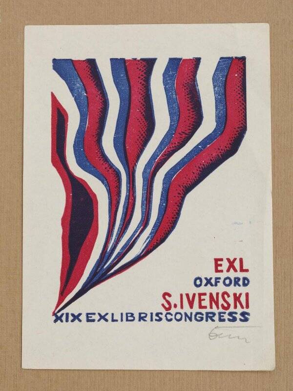 Экслибрис «Exl Oxford S. Ivenski. XIX exlibriscongress»