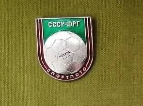 Значок «СССР - ФРГ. СПОРТЛОТО. 5.IX.73».