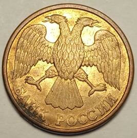 Монета 1 рубль  1992  года