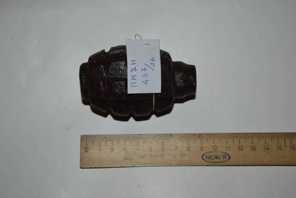 Фрагмент ручной гранаты Ф-1
