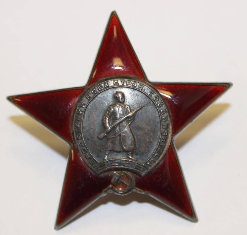 Орден Красной Звезда № 353505 Бурылева Н.П.
