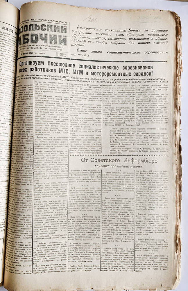 Газета Подольский рабочий № 137 (4034) от 10.06.1942 г.


