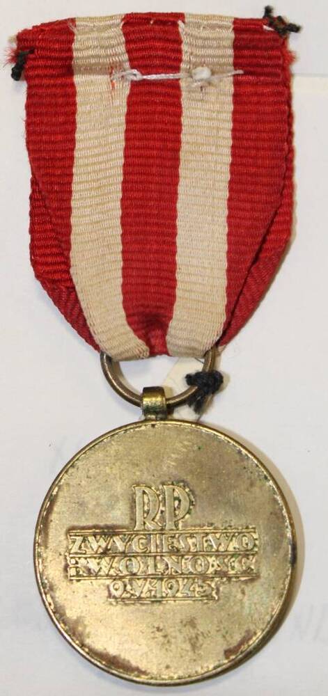 Медаль Победы и Свободы 1945 г. Бурылева Н.П.