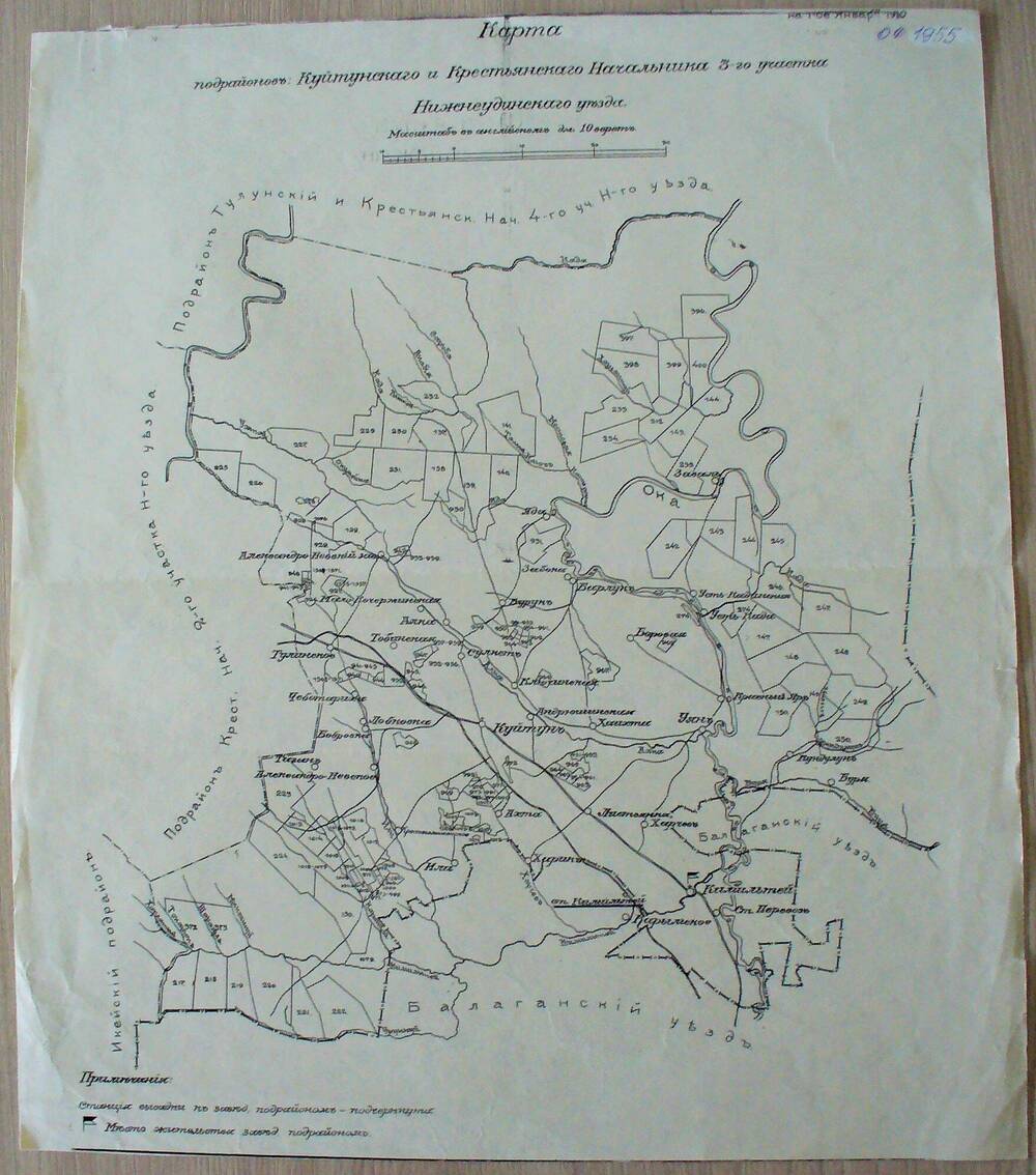 Карта подрайоновъ: Куйтунскаго и Крестьянскго Начальник 3-го участка Нижнеудинскаго уезда.