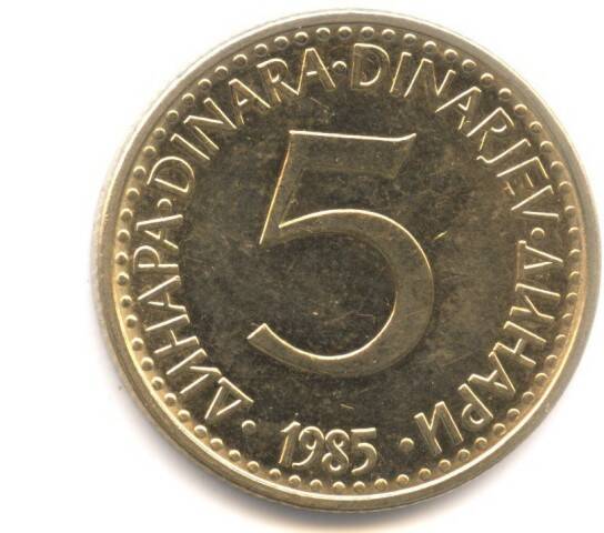 5 динар