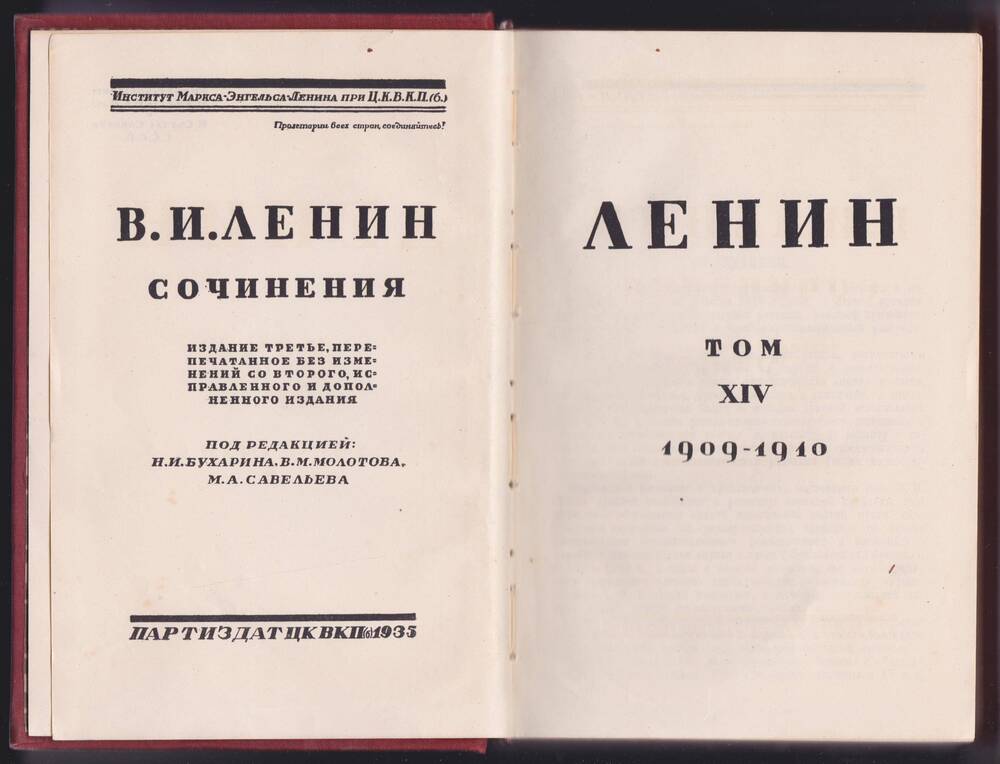 Книга. «В.И. Ленин. Сочинения», том XIV 1909 – 1910