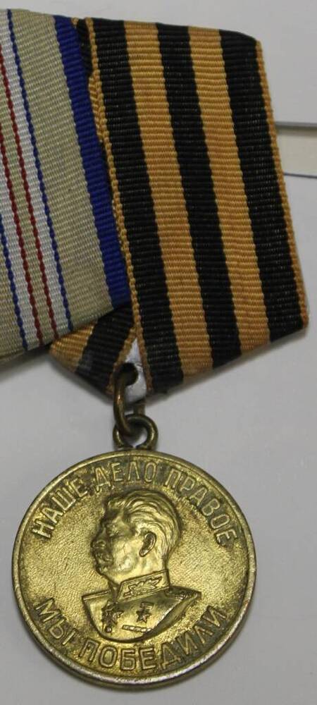 Медаль За Победу над Германией в Великой Отечественной войне 1941-1945 г.г. Орешкина А.К.