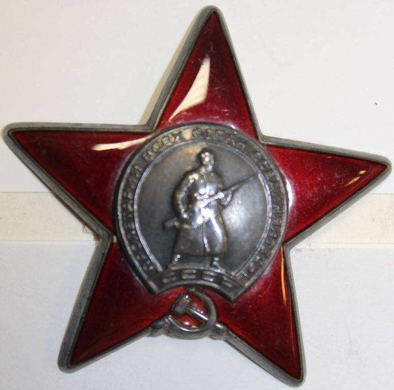 Орден Красной Звезды № 3416103 Фетисова П.Д.