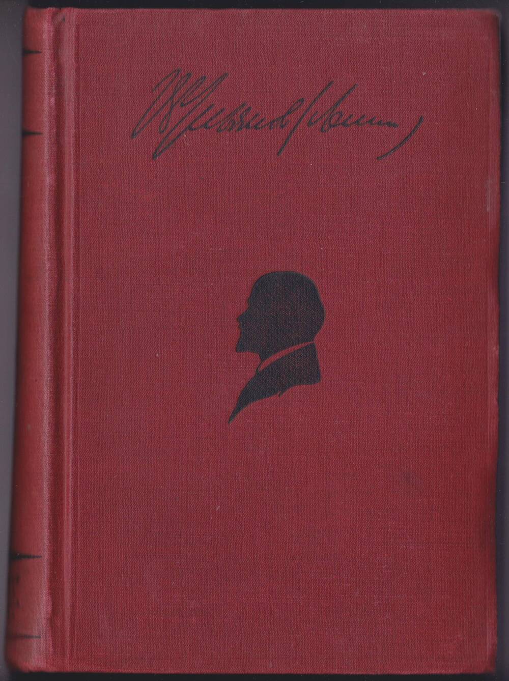 Книга. «В.И. Ленин. Сочинения», том IV, 1900 – 1902