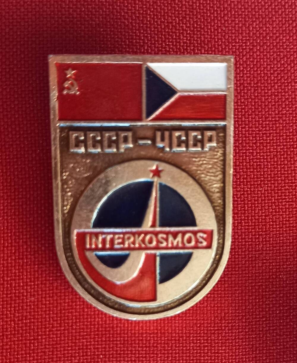 Значок «Интеркосмос» СССР-ЧССР