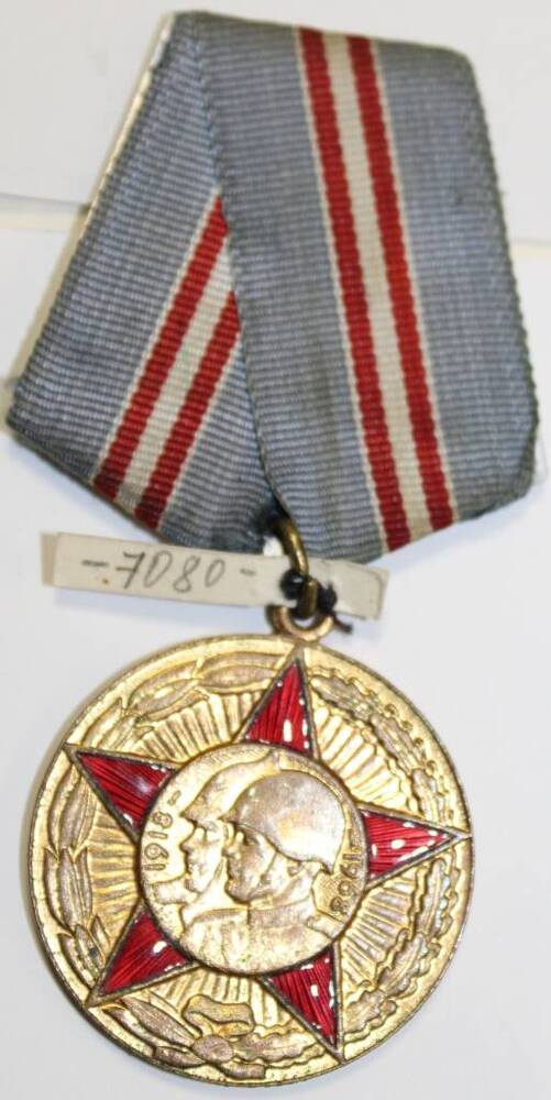 Юбилейная медаль 50 лет Вооруженных сил СССР Фетисова П.Д.