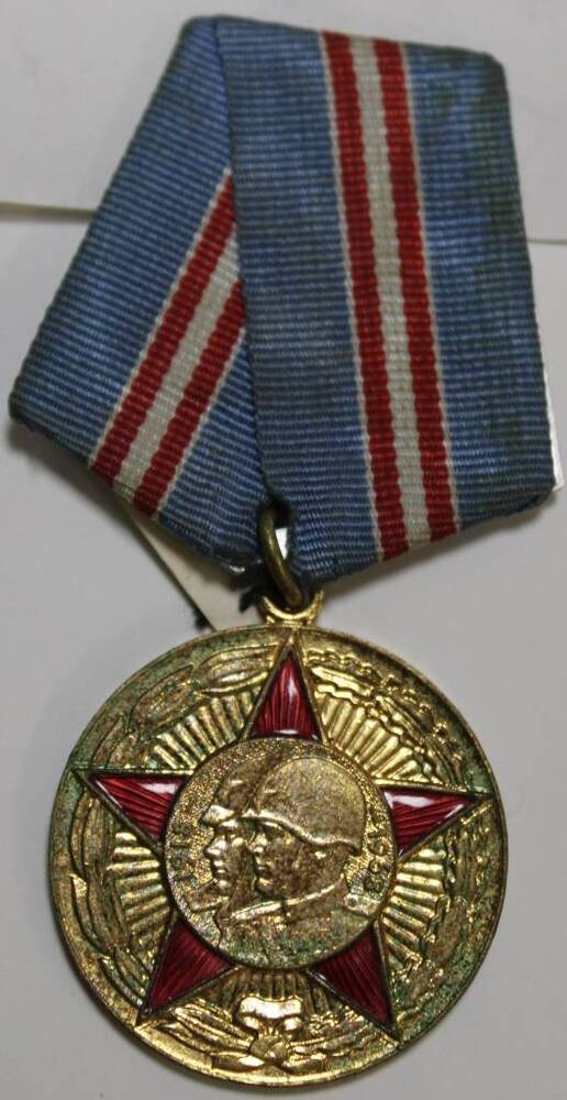 Юбилейная медаль Пятьдесят лет Вооруженных сил СССР Валеева С.М.