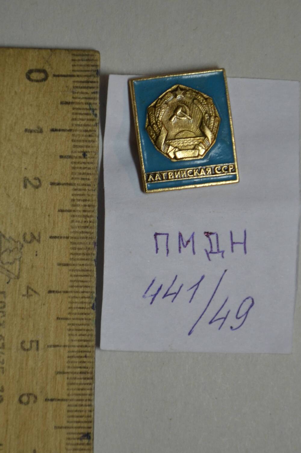 Значок «Латвийская ССР».