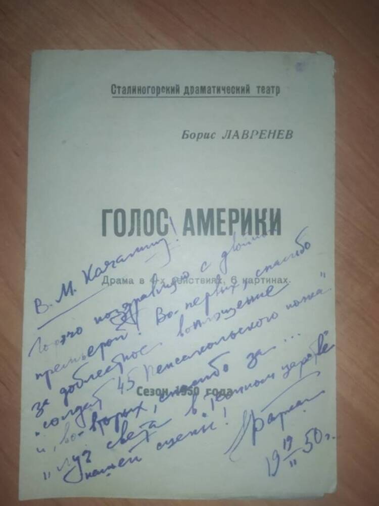 Программа спектакля.